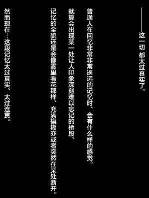 [天空のハルカ] タイムリープ・セックス・エンドレス [翻车汉化组]_025