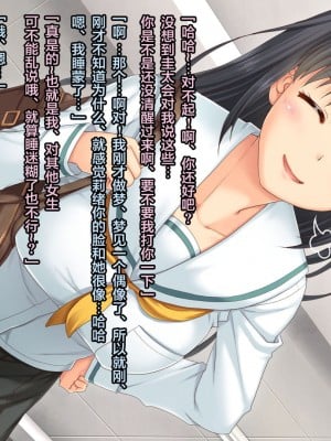 [天空のハルカ] タイムリープ・セックス・エンドレス [翻车汉化组]_024
