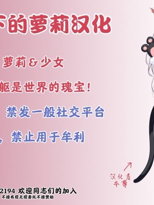 [あくま] 好きな男子に告白したら、ビッチにされるトラップだった件 (COMIC BAVEL 2019年7月号) [夜空下的萝莉汉化]_11