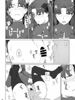 (C92) [MTSP (Jin)] 遠坂家ノ家計事情10 (Fate stay night)_035
