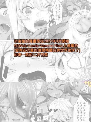 [In The Sky (中乃空)] ちょっとだけ愛が重いダークエルフが異世界から追いかけてきた3 [星瞳漢化&冰夜漢化]_32_d_NGt_01_00