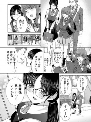 [板場広し] あねぞくせい [DL版]_009