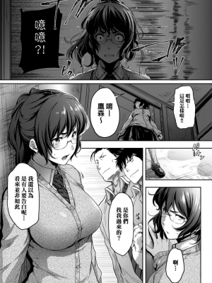 [ばーるん] 真面目でメガネなおっぱい達[黑条修正][未来数位中文][81014][假正經的好色巨乳眼鏡娘們]_P00037