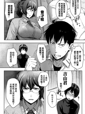 [ばーるん] 真面目でメガネなおっぱい達[黑条修正][未来数位中文][81014][假正經的好色巨乳眼鏡娘們]_P00038