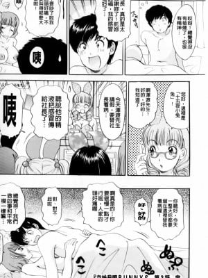 [The Amanoja9]おまかせっBUNNYS(交給妳了兔耳女郎)_058