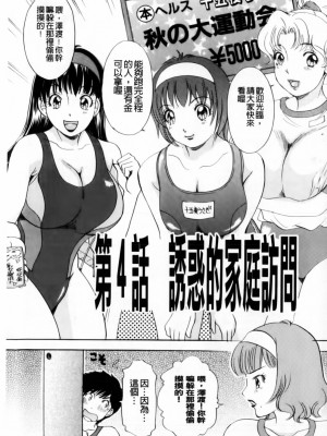 [The Amanoja9]おまかせっBUNNYS(交給妳了兔耳女郎)_059