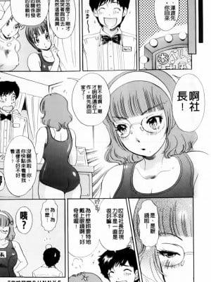 [The Amanoja9]おまかせっBUNNYS(交給妳了兔耳女郎)_076