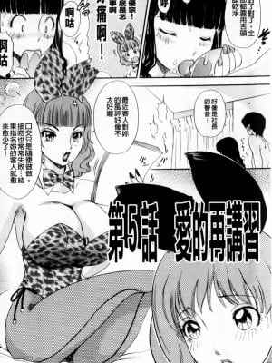 [The Amanoja9]おまかせっBUNNYS(交給妳了兔耳女郎)_078
