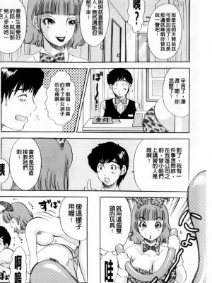 [The Amanoja9]おまかせっBUNNYS(交給妳了兔耳女郎)_094