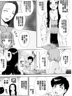 [The Amanoja9]おまかせっBUNNYS(交給妳了兔耳女郎)_116