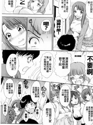[The Amanoja9]おまかせっBUNNYS(交給妳了兔耳女郎)_135