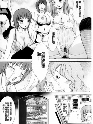 [The Amanoja9]おまかせっBUNNYS(交給妳了兔耳女郎)_136