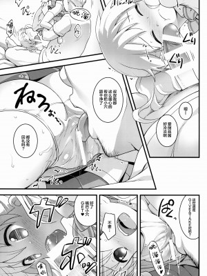 (C88) [ろ～たり～Engine (神無月元史)] いろいろイクイク (きんいろモザイク) [夜空下的萝莉汉化] [v2]_07