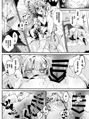 (C99) [tete-a-tete (夕凪ショウ)] ブルアカのミクさんの折本 (ブルーアーカイブ) [衝蔥人個人漢化] [DL版]_4