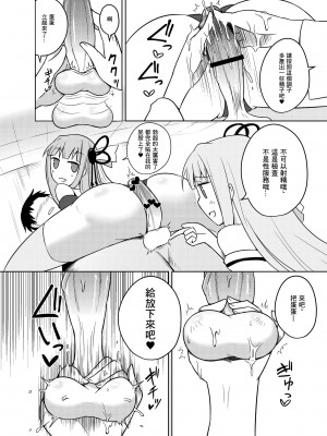 [Atelier：Dew (黒雲鵺)] 回春琴葉クリニック (VOICEROID) [未名汉化组] [DL版]_11