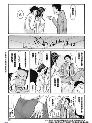 [葵ヒトリ] 気弱な部下の育て方 后编 [个人汉化]_08