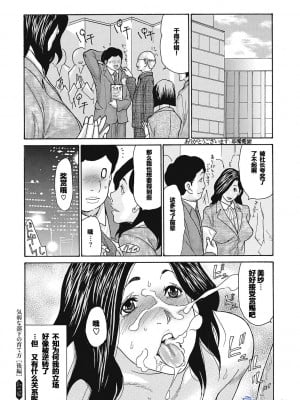 [葵ヒトリ] 気弱な部下の育て方 后编 [个人汉化]_21