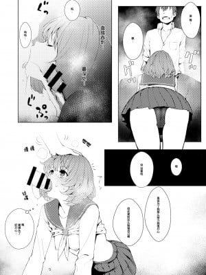 [Santa Fe Radio (ぺに健)] お着替え高垣さん (アイドルマスター シンデレラガールズ) [靴下汉化组] [DL版]_07