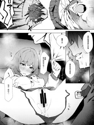 [Santa Fe Radio (ぺに健)] お着替え高垣さん (アイドルマスター シンデレラガールズ) [靴下汉化组] [DL版]_11