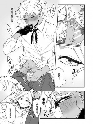 [ニタロウ亭 (一色藤)] 吸血鬼ノワ様の愛2 [莉赛特汉化组]_06