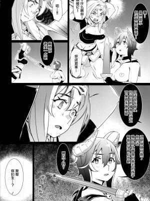 (C99) [大人のおもちや (広川)] 大人のおもちや17 [中国翻訳]_17