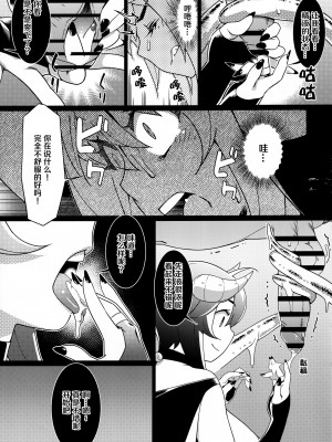 (C99) [大人のおもちや (広川)] 大人のおもちや17 [中国翻訳]_28