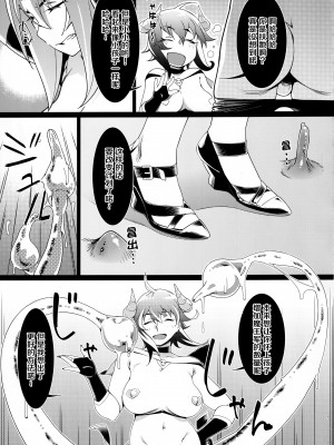 (C99) [大人のおもちや (広川)] 大人のおもちや17 [中国翻訳]_24
