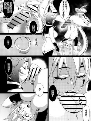 (C99) [大人のおもちや (広川)] 大人のおもちや17 [中国翻訳]_29