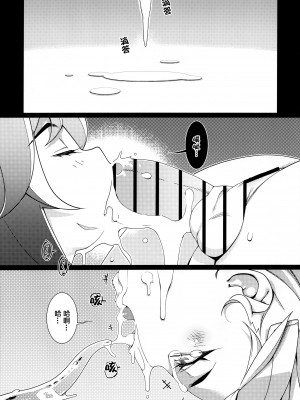 (C99) [大人のおもちや (広川)] 大人のおもちや17 [中国翻訳]_33