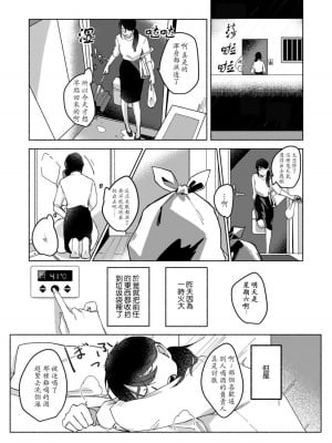 [山冨] 浮世転生かはたれ心中譚／浮世轉生 薄暮情亡史 1-8巻 完结 [莉赛特汉化组]_009