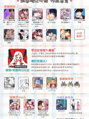 [山冨] 浮世転生かはたれ心中譚／浮世轉生 薄暮情亡史 1-8巻 完结 [莉赛特汉化组]_256