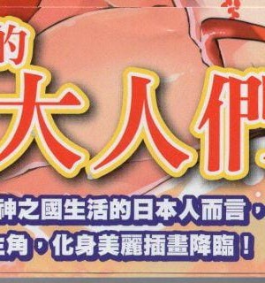 [TEAS事務所] 萌！日本神話女神全書+日本女神資料館 [青文出版]【manhuagui】_004