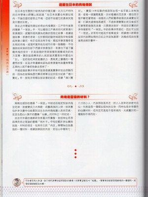 [TEAS事務所] 萌！中國妖怪全書+妖怪資料館 [青文出版]【manhuagui】_070