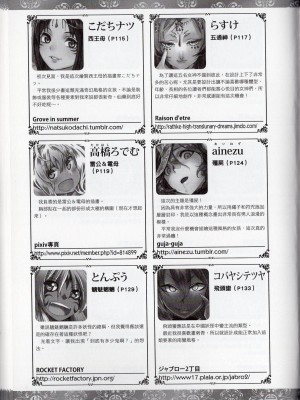 [TEAS事務所] 萌！中國妖怪全書+妖怪資料館 [青文出版]【manhuagui】_200
