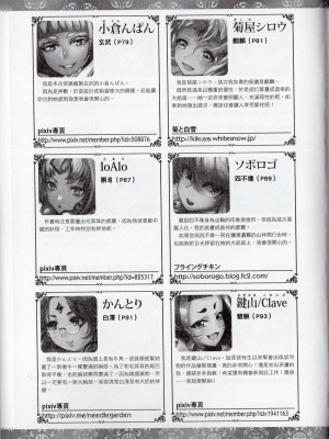 [TEAS事務所] 萌！中國妖怪全書+妖怪資料館 [青文出版]【manhuagui】_198