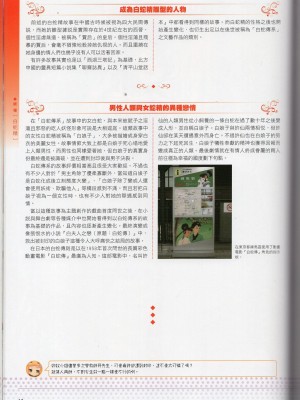 [TEAS事務所] 萌！中國妖怪全書+妖怪資料館 [青文出版]【manhuagui】_074
