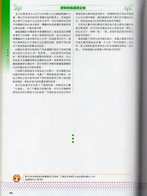 [TEAS事務所] 萌！中國妖怪全書+妖怪資料館 [青文出版]【manhuagui】_118