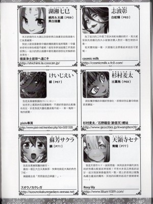 [TEAS事務所] 萌！中國妖怪全書+妖怪資料館 [青文出版]【manhuagui】_197