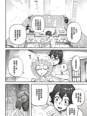 [雨山電信] おうまがとき [DL版]_043