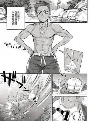 [雨山電信] おうまがとき [DL版]_006