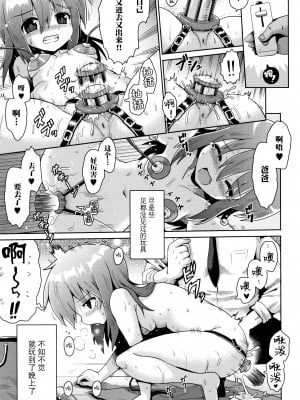 [やみなべ] なか〇し家族 (少女組曲 5) [夜空下的萝莉x真不可视汉化组]_14