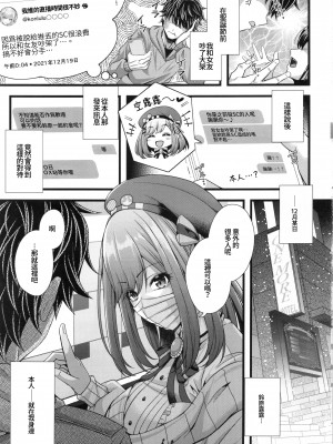 (C99) [じゃがぁの～と (JYUN)] 鈴原るると浮気えっち (鈴原るる) [禁漫漢化組]_03
