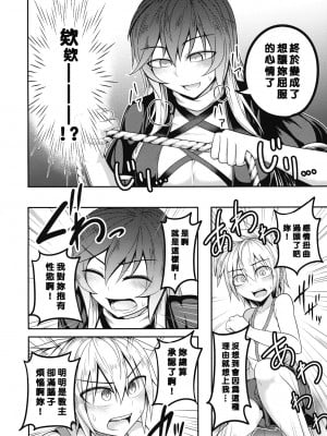(秋季例大祭4) [ラピスラズリ鉱石 (黒羽ラピッド)] 煩悩の摩天楼 (東方Project) [矢来夏洛个人汉化]_10