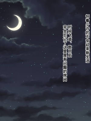 [ヨールキ・パールキ (露々々木もげら)] 事故物件×留学生～四畳半の不可思議な情事～ [真不可视汉化组]_007