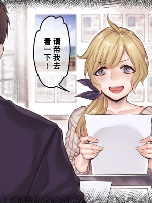 [ヨールキ・パールキ (露々々木もげら)] 事故物件×留学生～四畳半の不可思議な情事～ [真不可视汉化组]_004