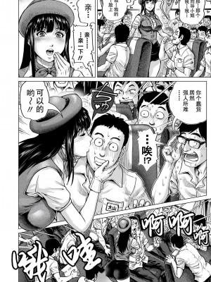 [keso] はたらくスケベおねえさん[中国翻訳]_007