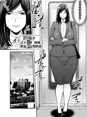 [cqxl自己汉化] [裏飯屋 (抹茶ねじ)] 年下チン喰いおばさん_003