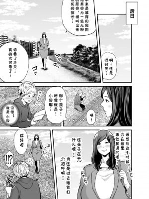 [cqxl自己汉化] [裏飯屋 (抹茶ねじ)] 年下チン喰いおばさん_010