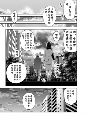 [cqxl自己汉化] [裏飯屋 (抹茶ねじ)] 年下チン喰いおばさん_050