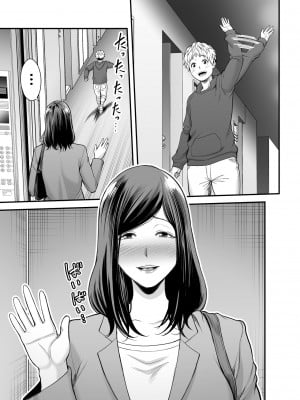 [cqxl自己汉化] [裏飯屋 (抹茶ねじ)] 年下チン喰いおばさん_051
